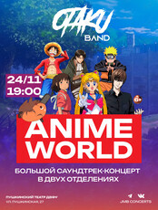 Ансамбль Otaku Band. Концерт «Anime World»
