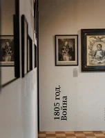 Экскурсия по выставке «Пятнадцать начал романа “Война и мир“»