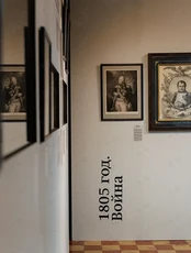 Экскурсия по выставке «Пятнадцать начал романа "Война и мир"»