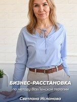 Бизнес-сессия