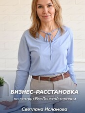 Бизнес-сессия