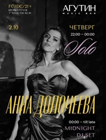 Арт-программа. Анна Долочеева и DJ Nezlob