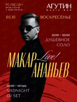 Арт-программа. Макар Ананьев и DJ Darkwiil