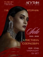 Арт-программа. Кристина Озеркевич и DJ Y.Brain
