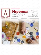 Игротека от "Мосигры"