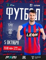 Матч ФК "СКА-Хабаровск" - ФК "Шинник"