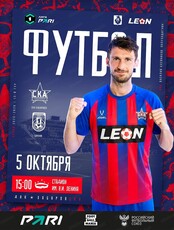 Матч ФК "СКА-Хабаровск" - ФК "Шинник"