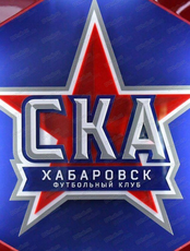Матч ФК "СКА-Хабаровск" - ФК "Сокол"