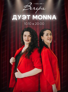    « Monna»  