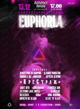 Эйфорический сейшн