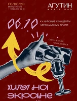 Арт-программа в Агутин Music Bar: хиты на экране