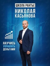 Мастер-класс по финансовой грамотности