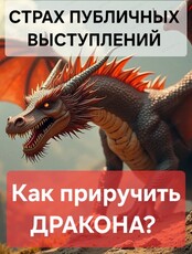 Открытый урок ораторского мастерства