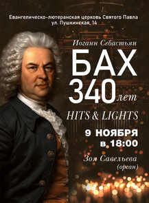    « Hits and Lights:  - 340»  