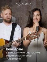 Вечера живой музыки