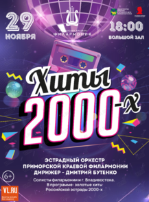    «   2000-»  