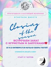 Прогулка на яхте «Вечерние огни Владивостока»