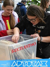 Артэтаж: Большая бесплатная раздача пластинок