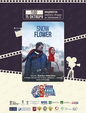 Второй фестиваль индийского кино. Фильм «Подснежник»