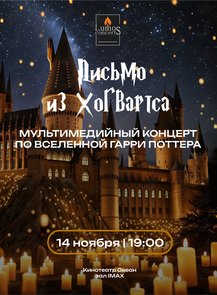    «       Lumos Concerts»  