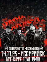 The Starkillers