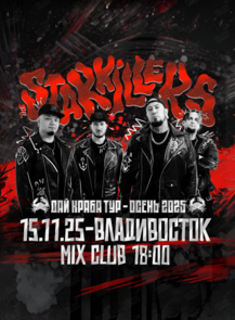    «The Starkillers»  