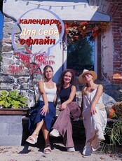 Мероприятие «Плов у камина» от проекта «Для себя»
