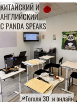 Китайский и английский язык для детей и взрослых