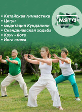 Китайская гимнастика