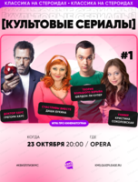 Игра "Квиз, плиз!" [культовые сериалы] #1