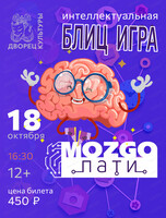 Игра "Mozgo-пати"