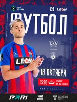 Матч ФК "СКА-Хабаровск" - ФК "Сокол"