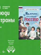 Интеллектуальная викторина «Великие люди великой страны»