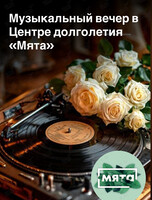 Музыкальный вечер: Магия Американского джаза