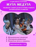 Уроки музыкального развития для детей 3-4 лет