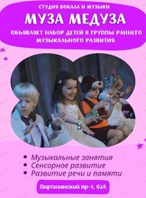 Уроки музыкального развития для детей 3-4 лет