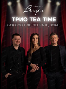    « Tea Time»  