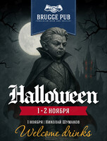 Вечеринка Halloween