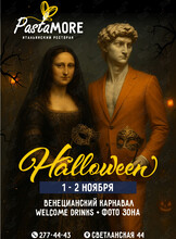 Вечеринка Halloween