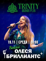 Олеся Бриллиантс