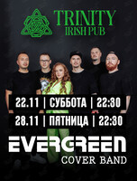 Группа Evergreen