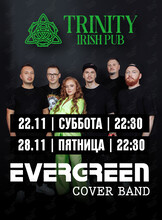 Группа Evergreen