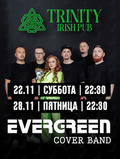 Группа Evergreen