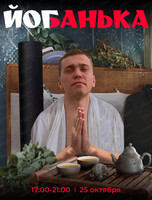 Вечер в мужском стиле