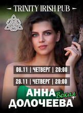 Анна Долочеева