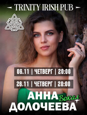 Анна Долочеева