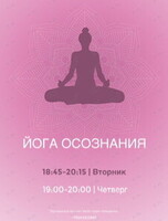 Вечерняя йога