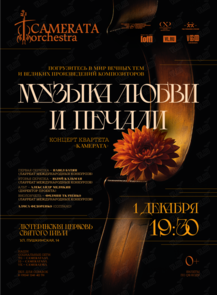    «Camerata Quartet.      ()»  