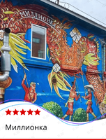 Пешеходная экскурсия «Миллионка»