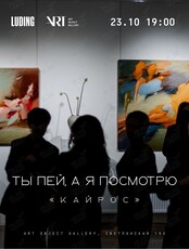 Винная дегустация «Ты пей, а я посмотрю»